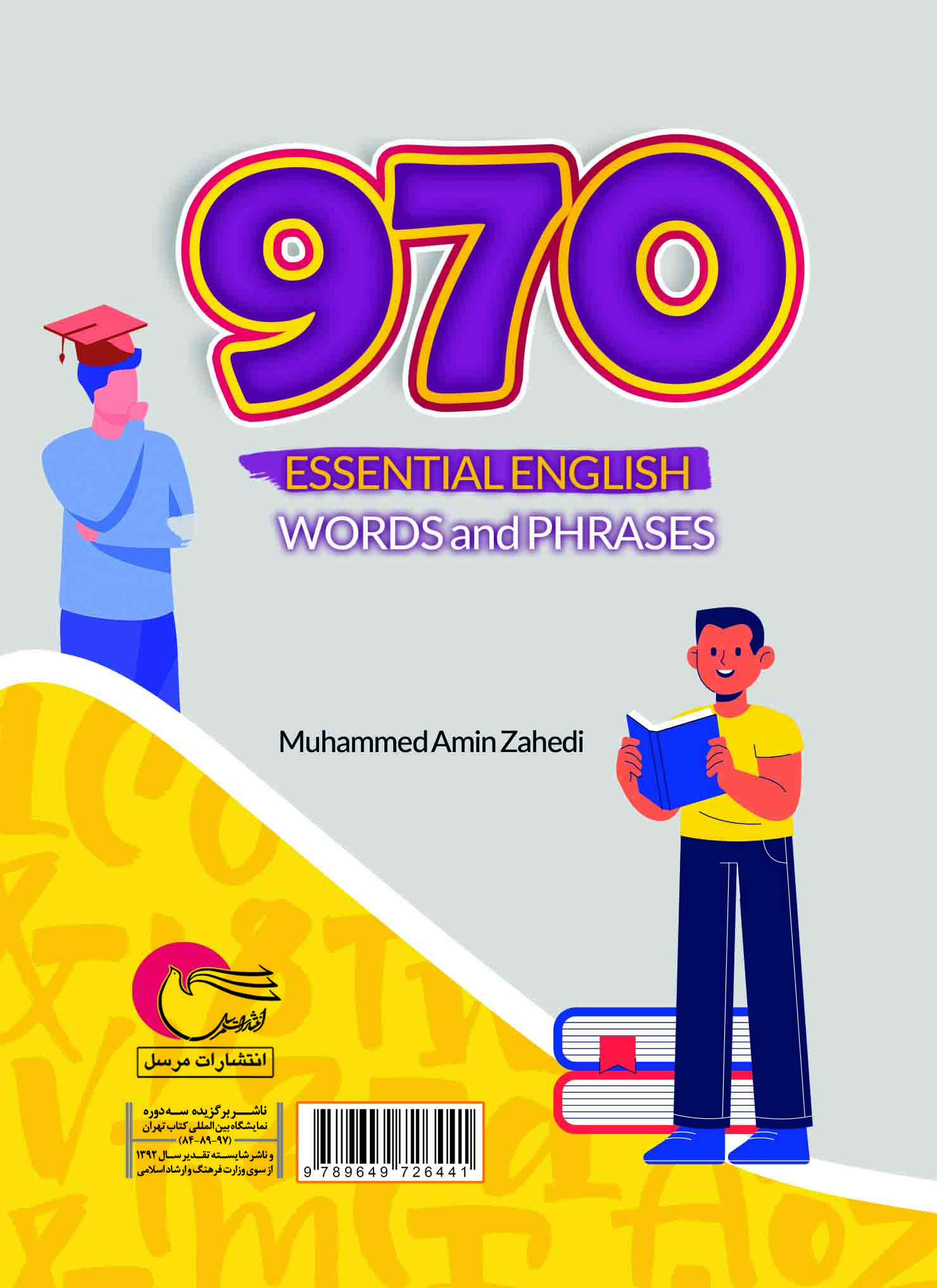 970واژه و عبارت ضرروی تصویری در زبان انگلیسی